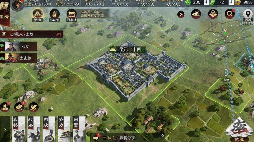 率土之滨怎么快速找到同盟