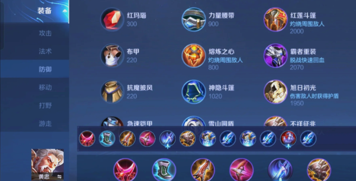 王者荣耀黄忠高手如何出装 王者荣耀黄忠高手如何出装