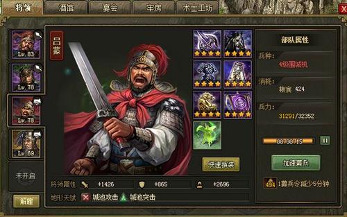 攻城掠地中酒馆如何出现紫将