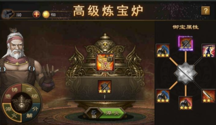 攻城掠地刘备的宝物是什么