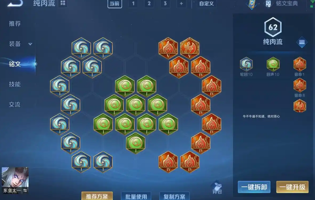 王者荣耀东皇太一出装是什么