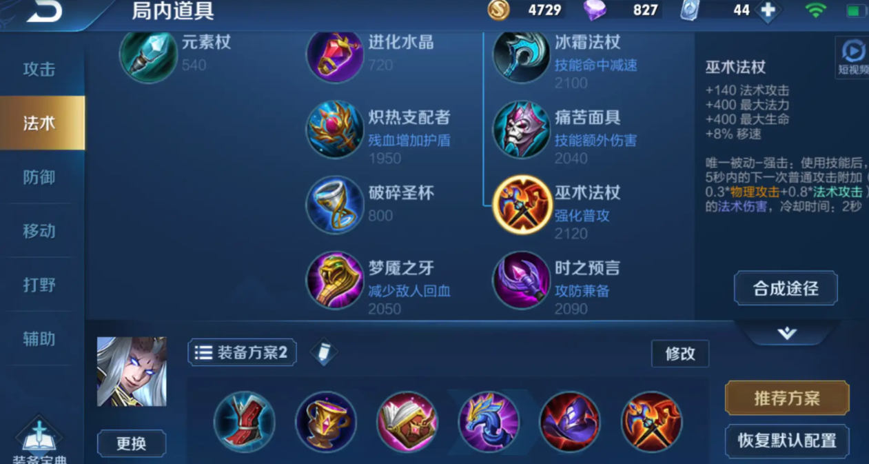 王者荣耀东皇太一出装是什么