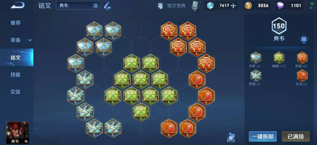 王者荣耀肉装典韦黄盾怎么出装