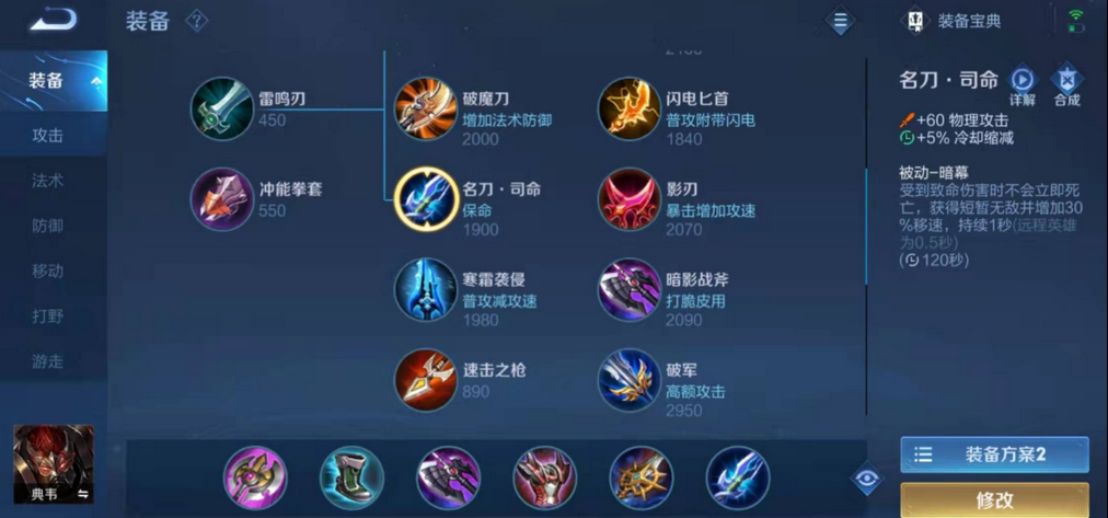 王者荣耀肉装典韦黄盾怎么出装