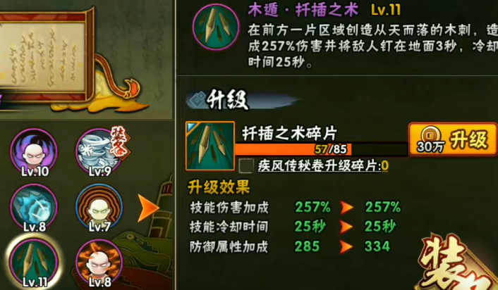 火影忍者秘卷怎么混