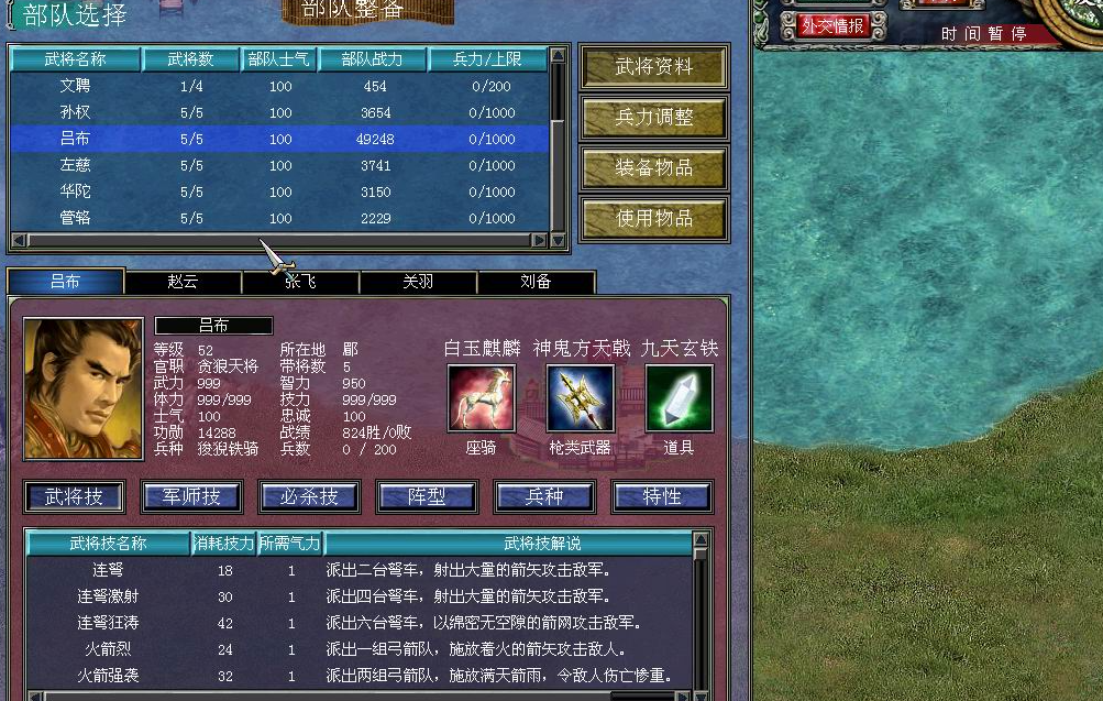 三国群英传7阵容组合怎么玩