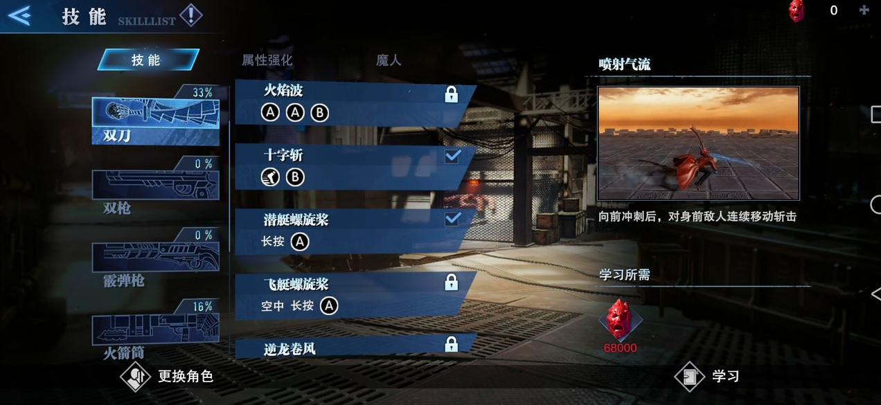 鬼泣巅峰之战怎么提升人物属性