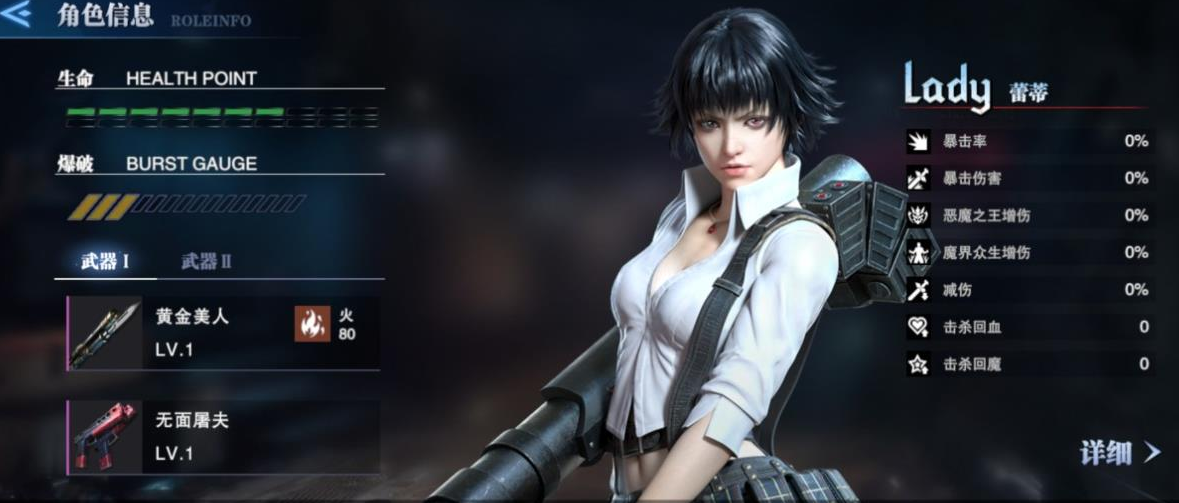 鬼泣巅峰之战怎么提升人物属性