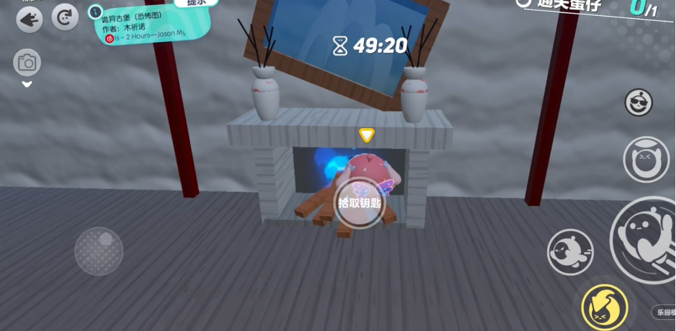 蛋仔派对诡异古堡通关怎么玩