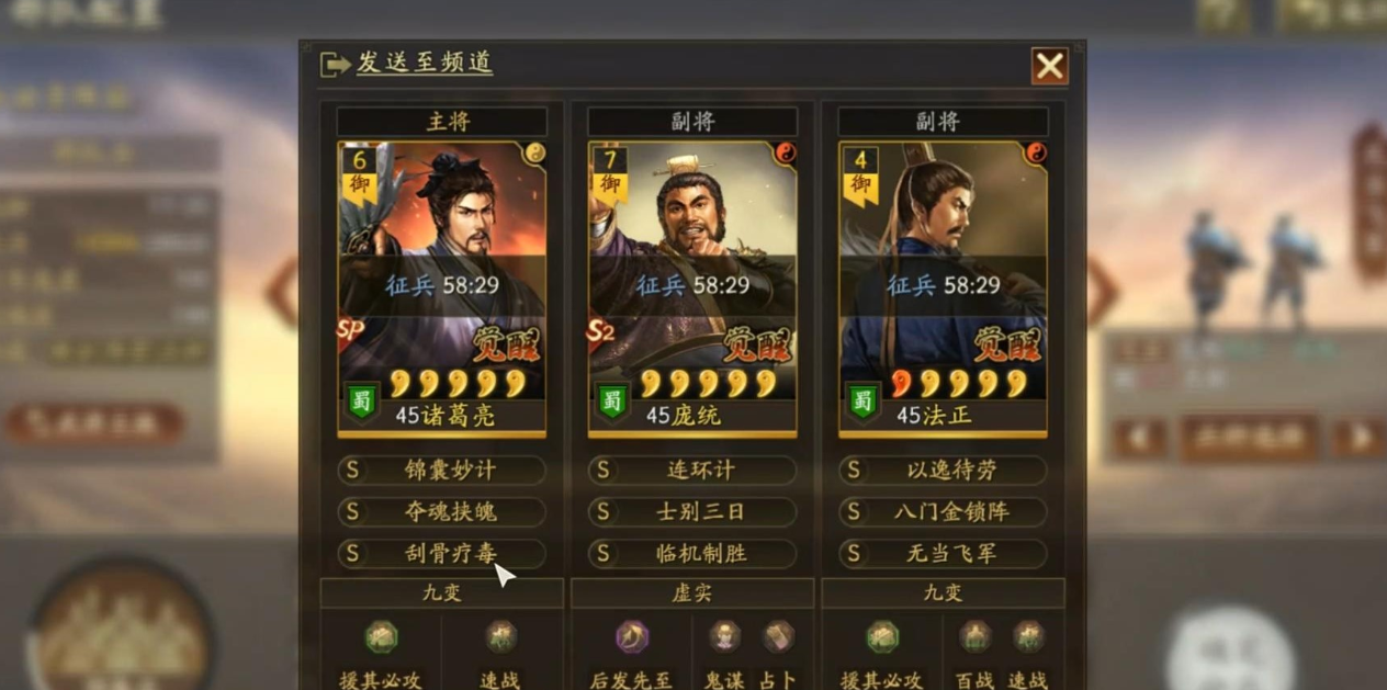 三国志战略版怎么提升部队统御值