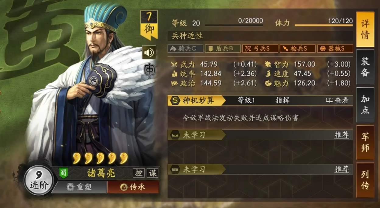 三国志战略版怎么提升部队统御值