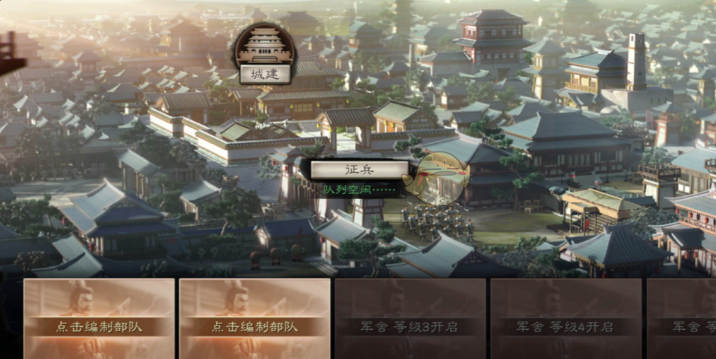 三国志战略版怎么增加兵力等级