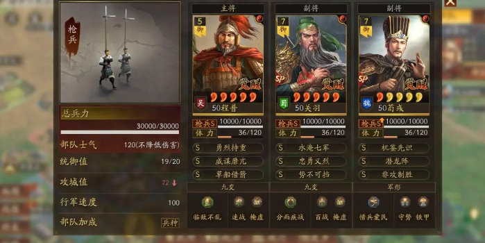 三国志战略版怎么增加兵力等级