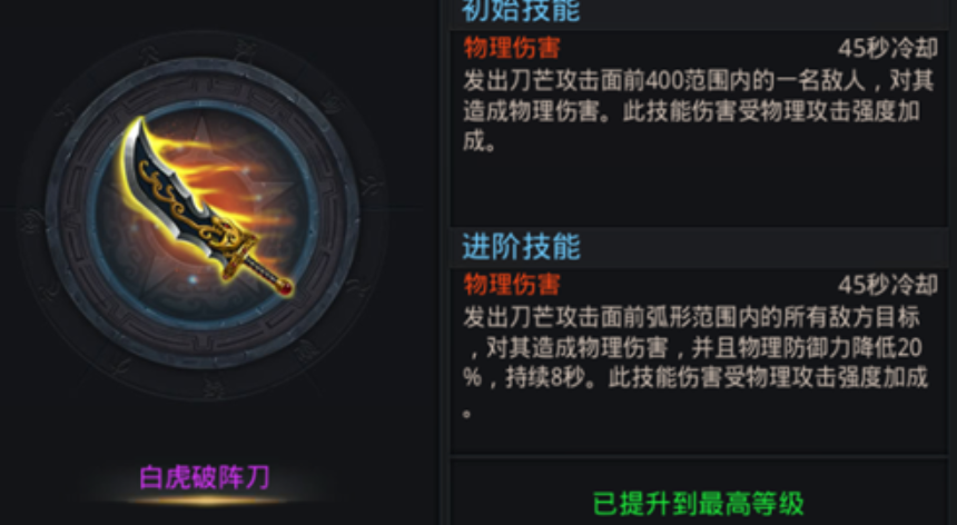 乱斗西游赤虎鲨带什么法宝