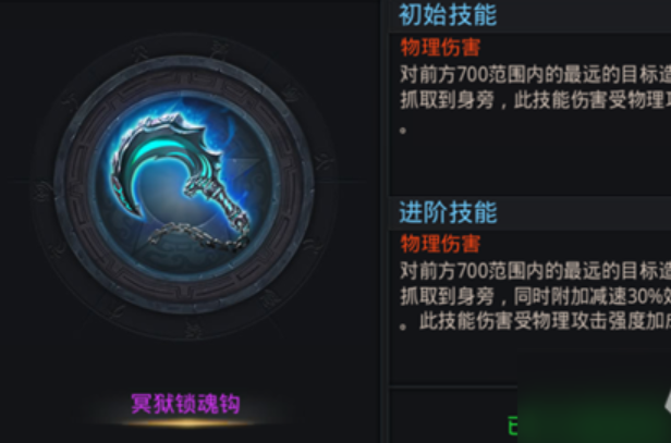 乱斗西游赤虎鲨带什么法宝