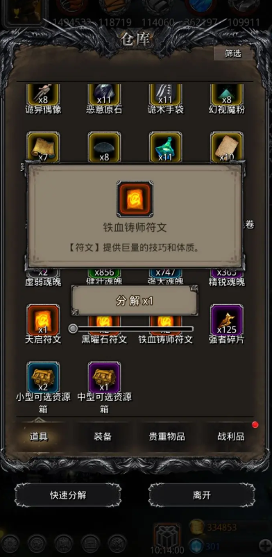 地下城堡2体技大贤者怎么做