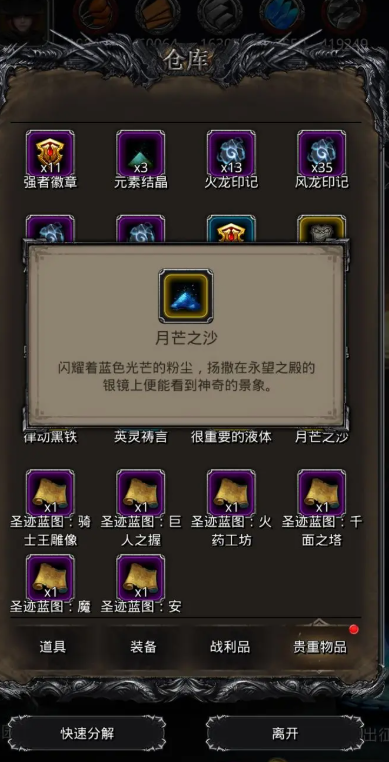 地下城堡2图18后去哪里