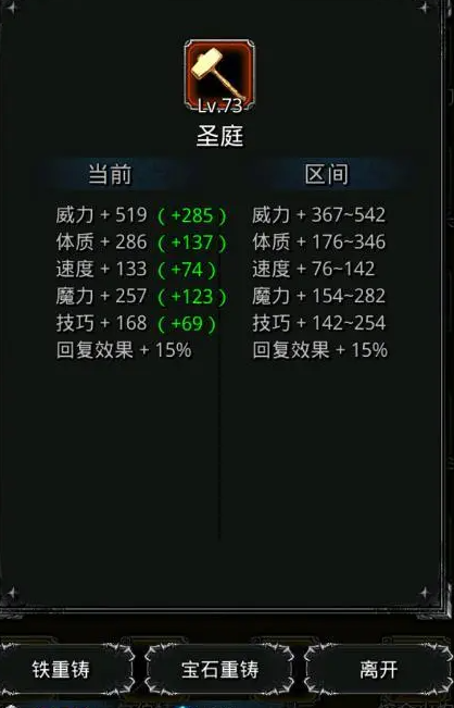 地下城堡2遗迹装备哪个好