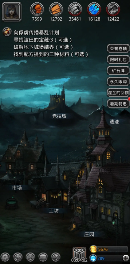 地下城堡2教会任务怎么做