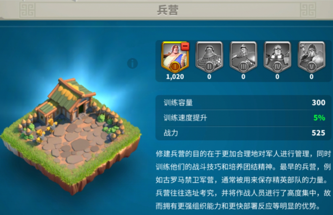 万国觉醒如何提升部队战斗力