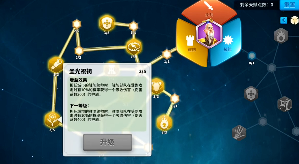 万国觉醒如何提升部队战斗力