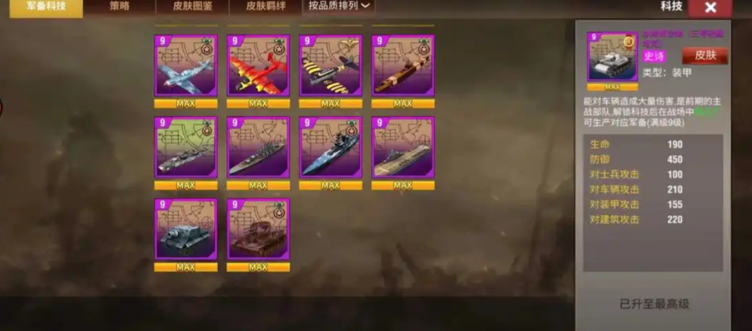 二战风云如何快速造兵