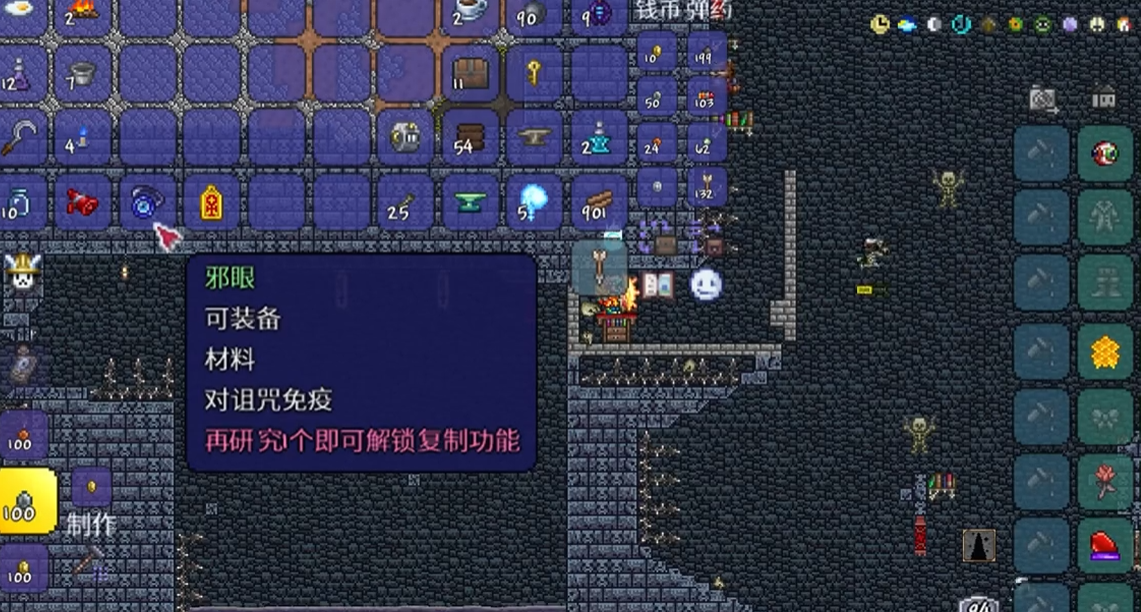 泰拉瑞亚邪眼可以做什么