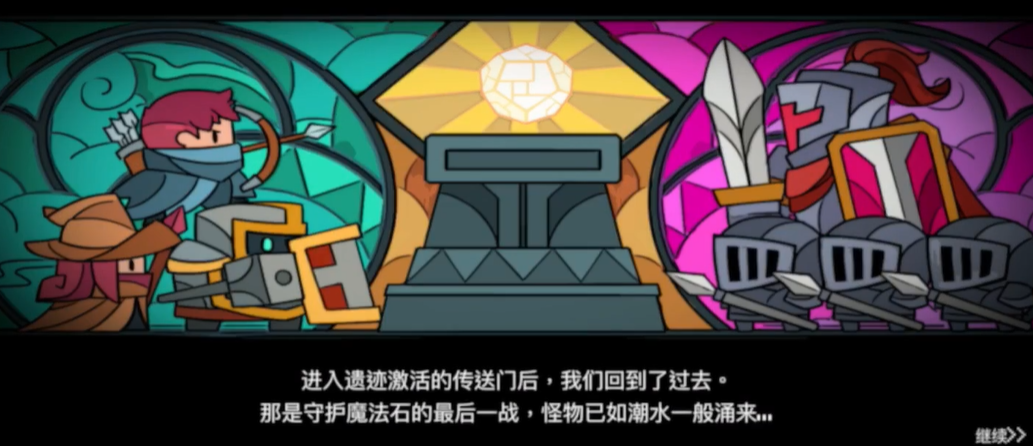 元气骑士远古遗迹怎么玩