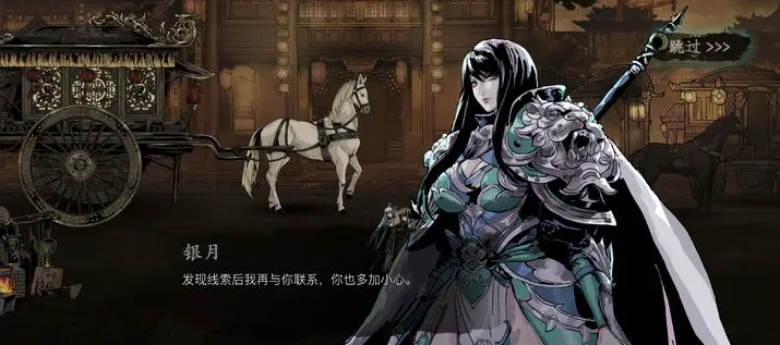 影之刃3京西街道怎么开