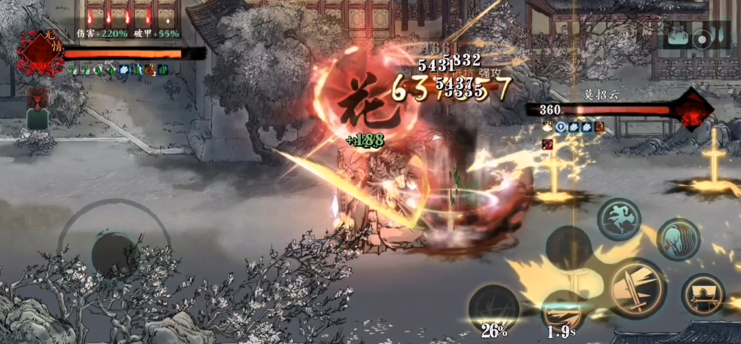 影之刃3栖龙居在什么位置