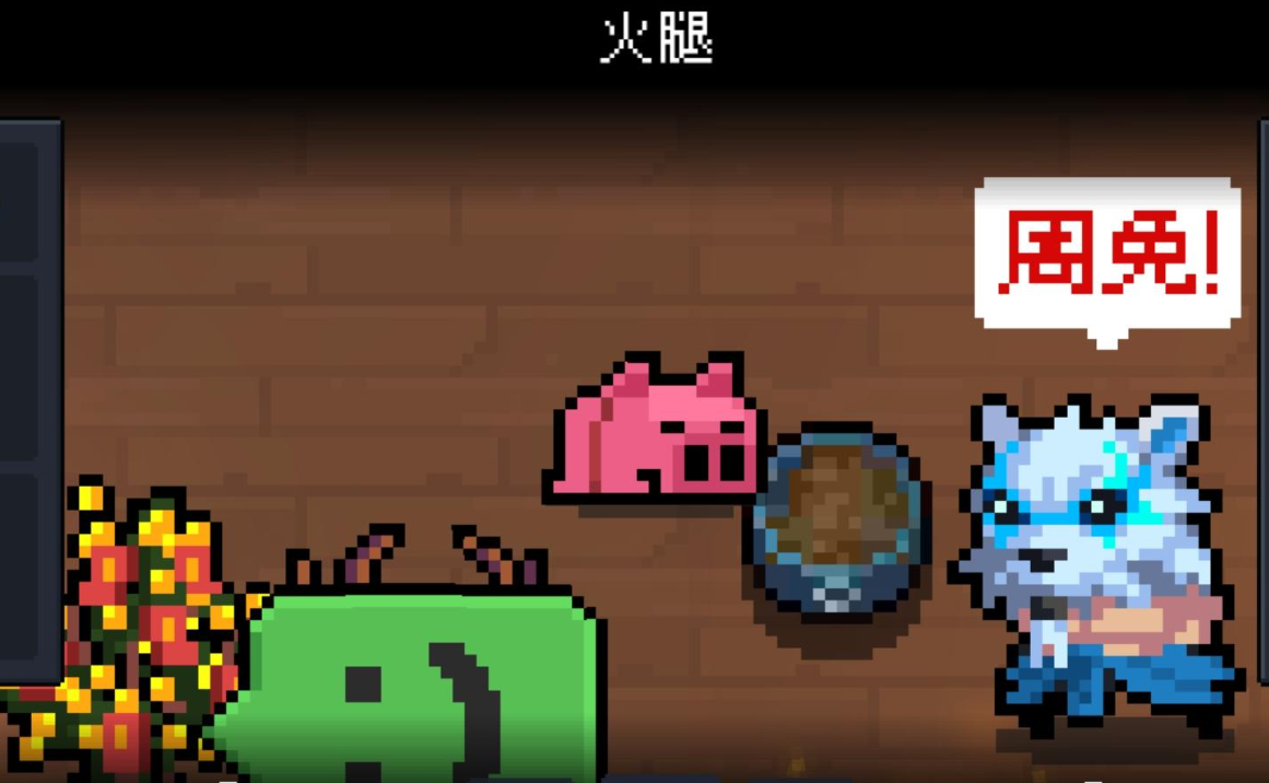 元气骑士里的宠物哪个最好