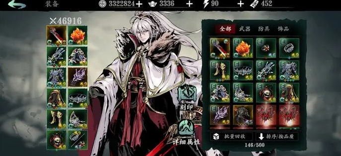 影之刃3魂后期带什么