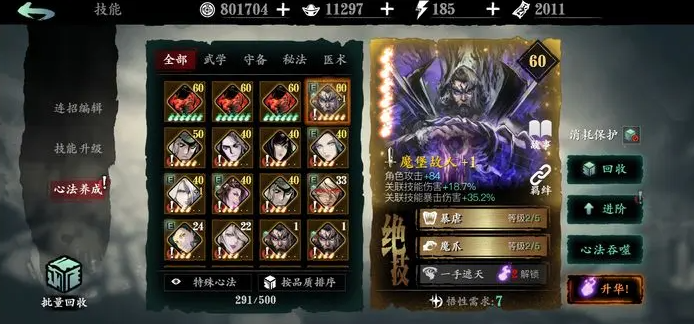 影之刃3魂后期带什么