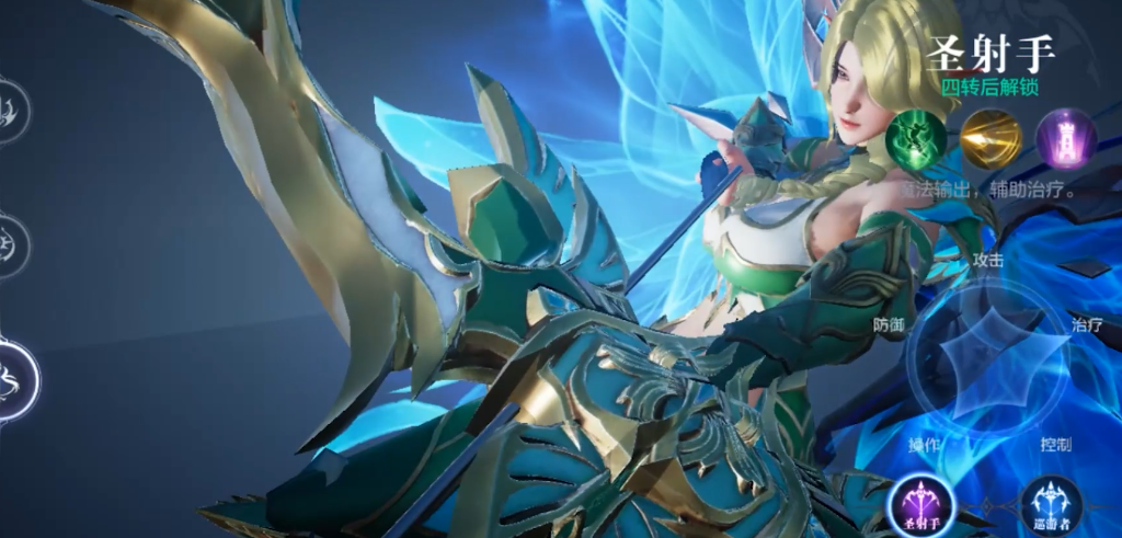 全民奇迹二弓箭手转职什么好