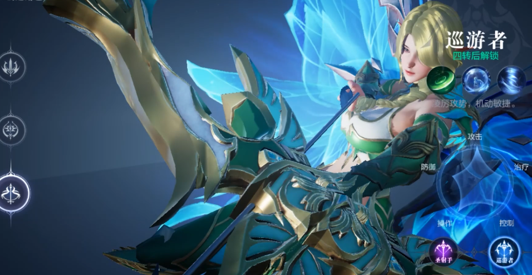 全民奇迹二弓箭手转职什么好