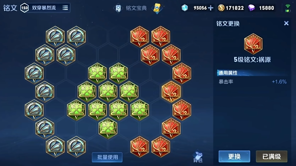 王者荣耀曹操极端流如何出装