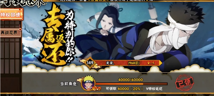 火影忍者手游忍界大战怎么触发