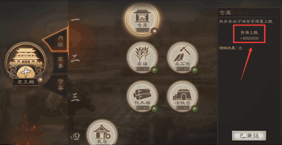 三国志战略版侠客有什么城建