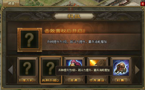 攻城掠地怎么速度升级