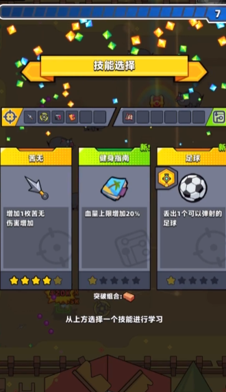 弹壳特攻队第三关搭配怎么选