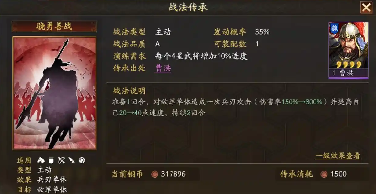 三国志战略版骁勇善战怎么获得