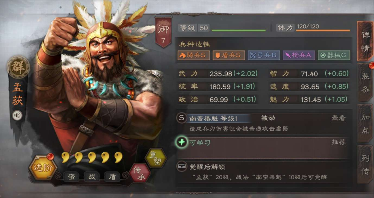 三国志战略版骁勇善战怎么获得
