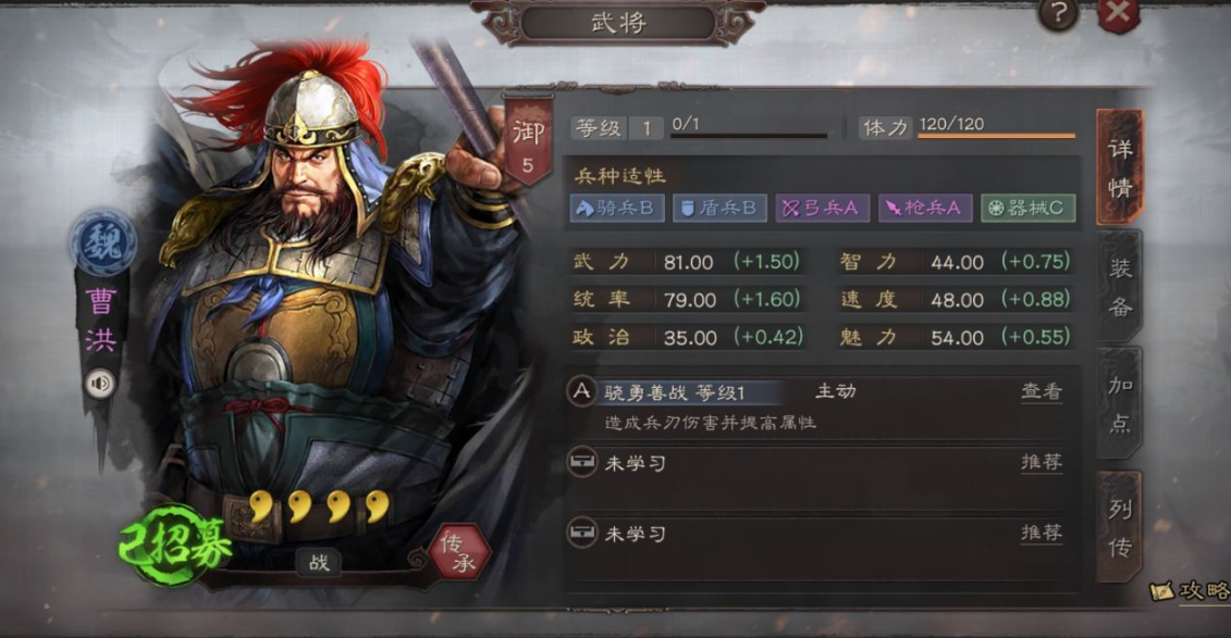 三国志战略版骁勇善战怎么获得