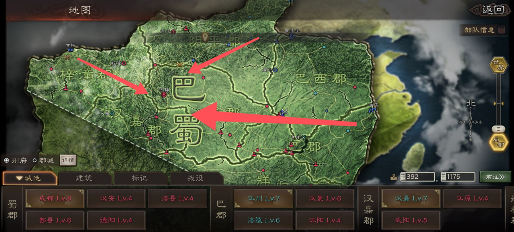 三国志战略版如何找高级地