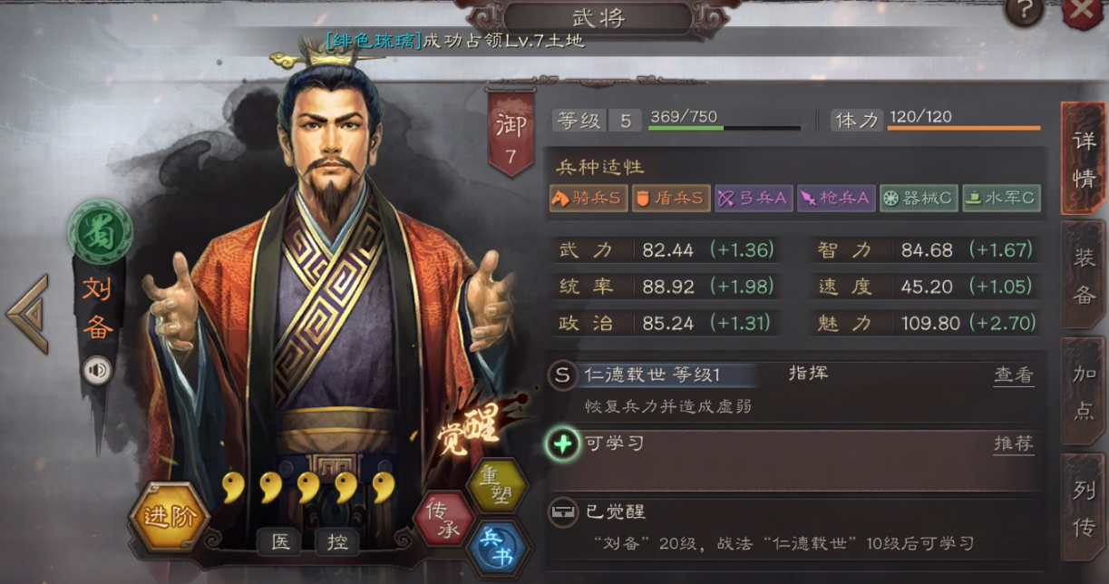 三国志战略版如何快速刷人机