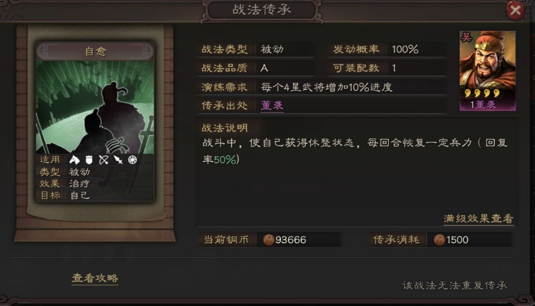 三国志战略版如何快速刷人机 三国志战略版如何快速刷人机