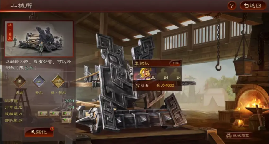 三国志战略版行军有什么用