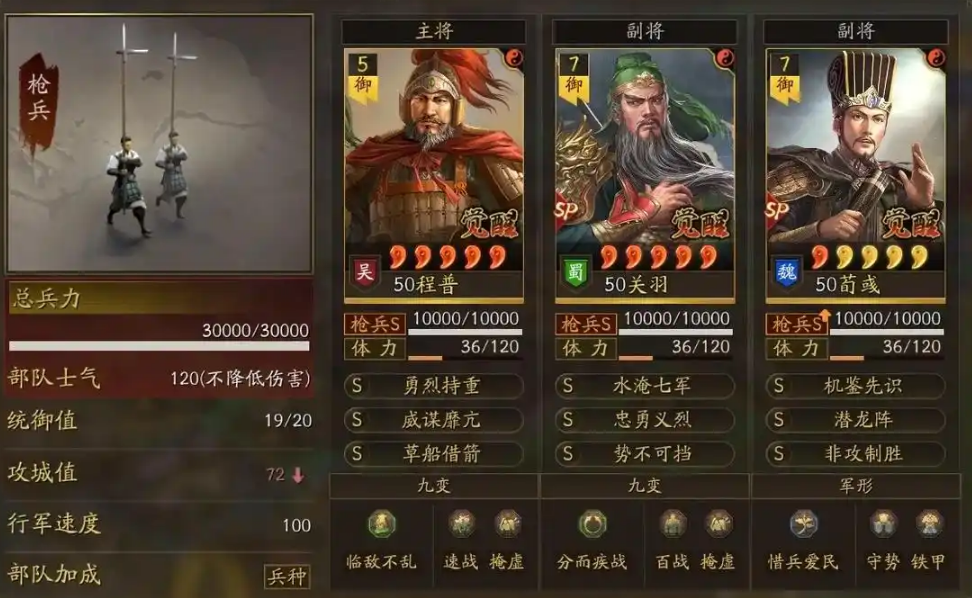 三国志战略版如何对付轻步卒