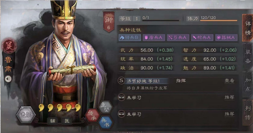 三国志战略版武将有什么