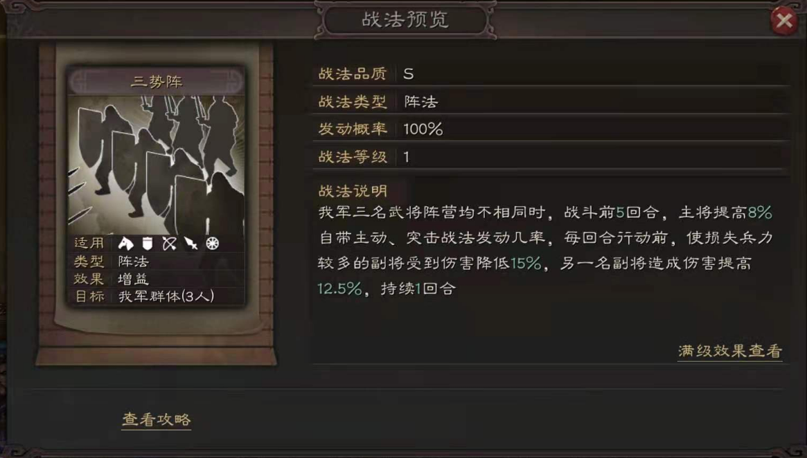 三国志战略版武将有什么